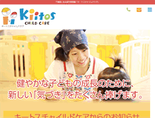 Tablet Screenshot of kiitos-kids.net